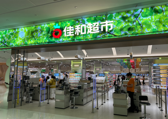 砍掉同质化单品，押注“熟生鲜”！佳和市集“宽类窄品”的探索与尝试（文章转自龙商网第2623篇原创）