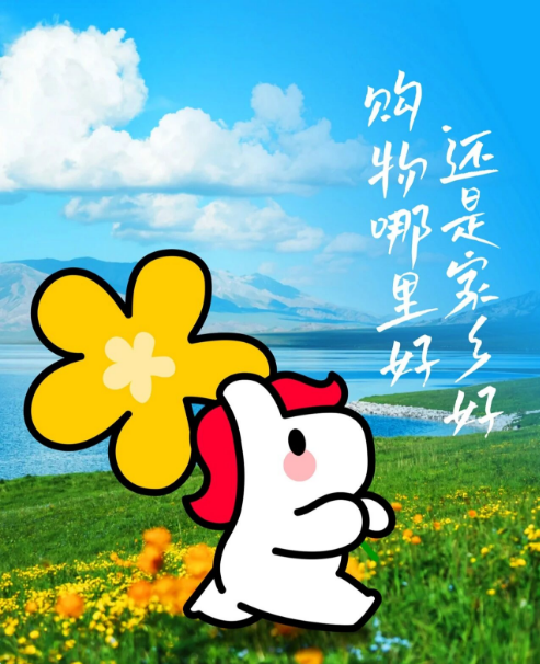 【家乡好超市】市区店 |（文末福利）赴一场丝路味觉之约，7月19日至7月24日，新疆特产旅游节福利抢先看！